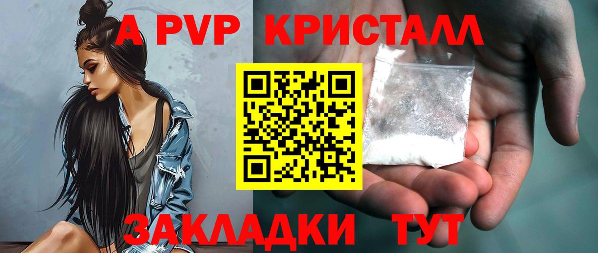 Alpha-PVP СК КРИС Чусовой