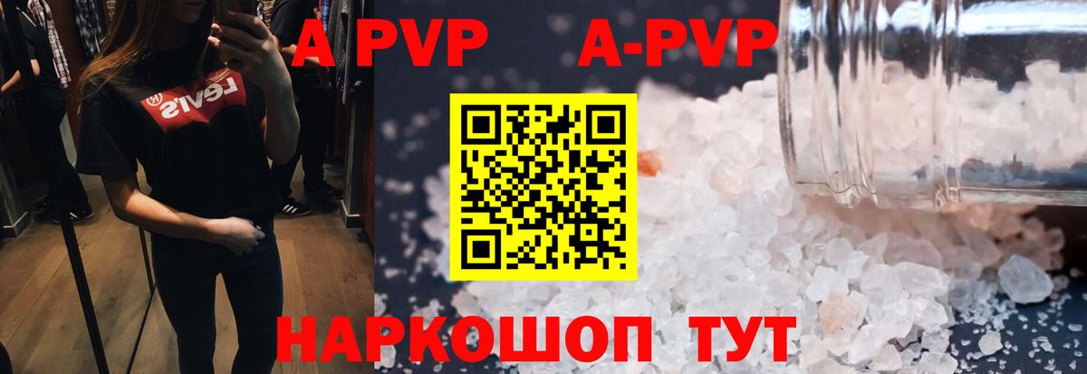 Alfa_PVP VHQ  купить закладку  APVP СК КРИС  Alpha-PVP  Чусовой  Вход с VPN 