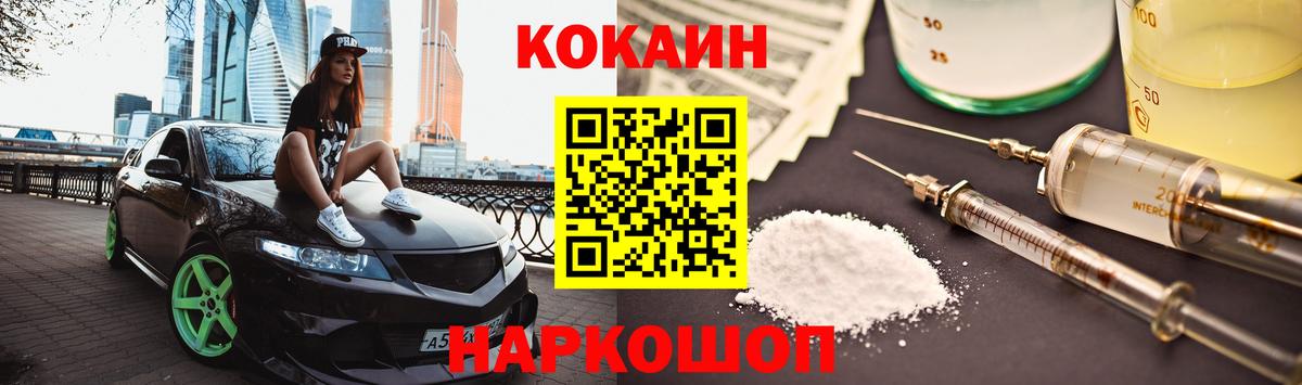 Кокаин Эквадор  Вход с VPN  Кокаин 97%  Кокаин  Чусовой 