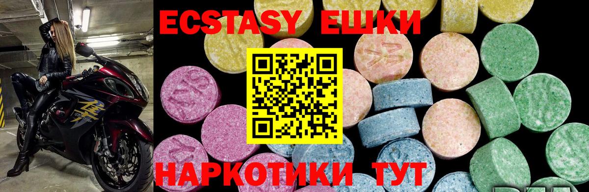 Ecstasy XTC  Вход с VPN  Чусовой  мега маркетплейс  Экстази DUBAI  Экстази 