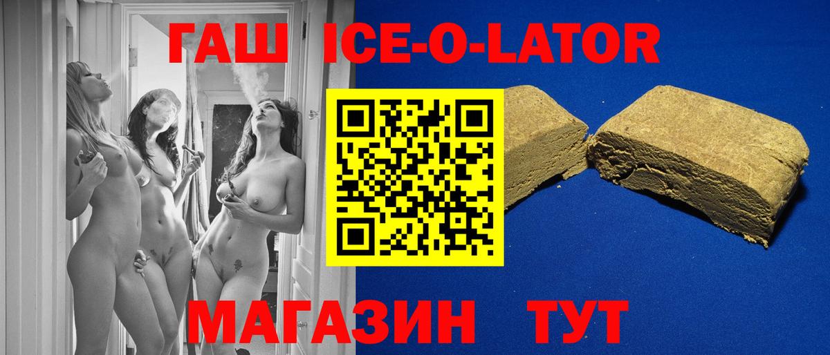 ГАШ Изолятор  Гашиш убойный  Чусовой  Вход с VPN 