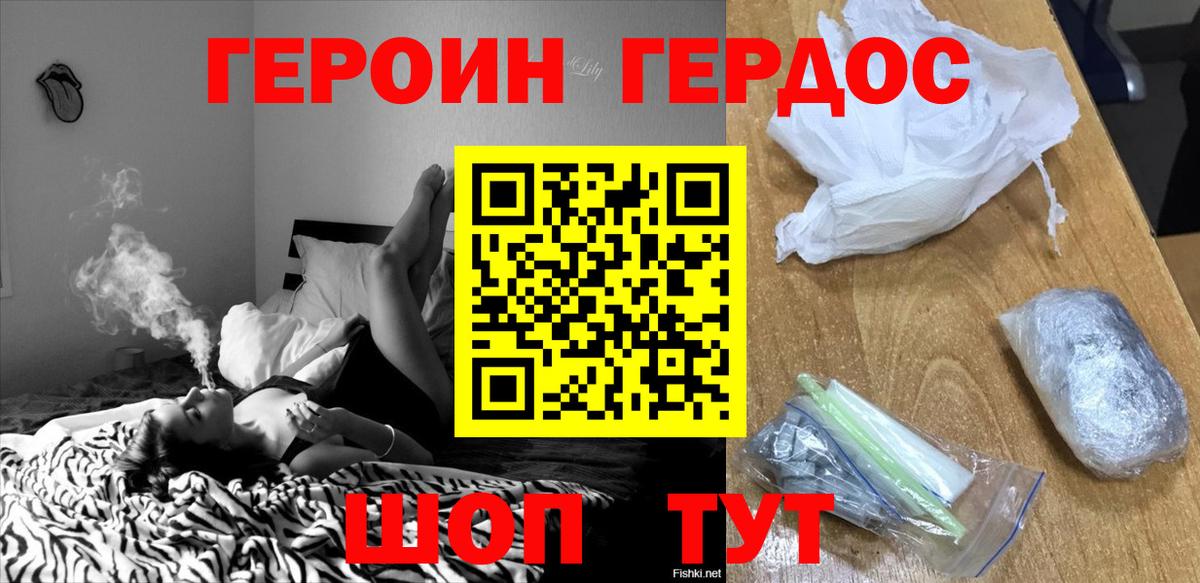 Героин Афган  Вход с VPN  Чусовой 