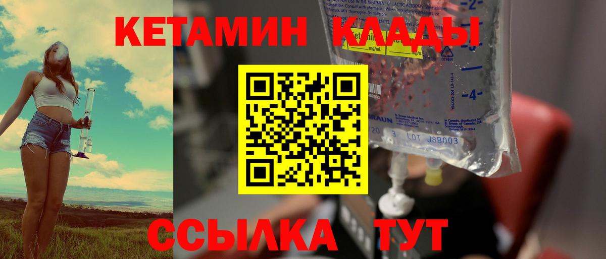 КЕТАМИН VHQ  мега tor  Чусовой  КЕТАМИН ketamine  Вход с VPN 