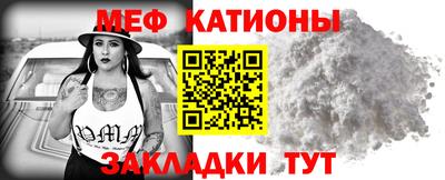 меф VHQ Канаш