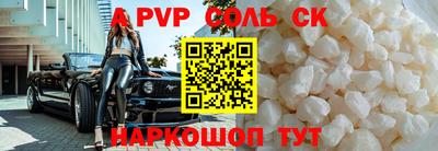 a pvp Камышлов
