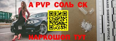 меф VHQ Канаш
