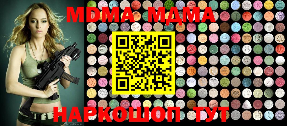 MDMA crystal  MDMA  МДМА молли  Чусовой  Вход с VPN 