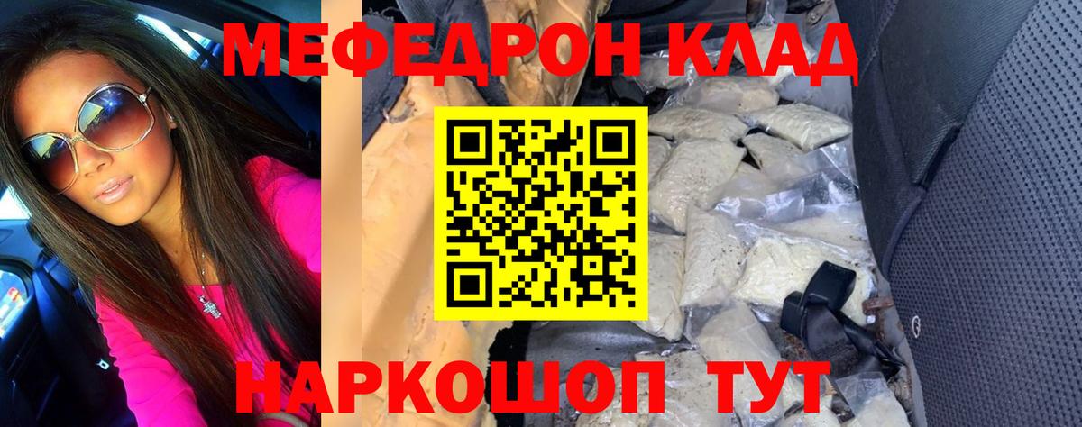 Мефедрон  Вход с VPN  Мефедрон 4 MMC  Мефедрон  Чусовой  МЯУ-МЯУ mephedrone 