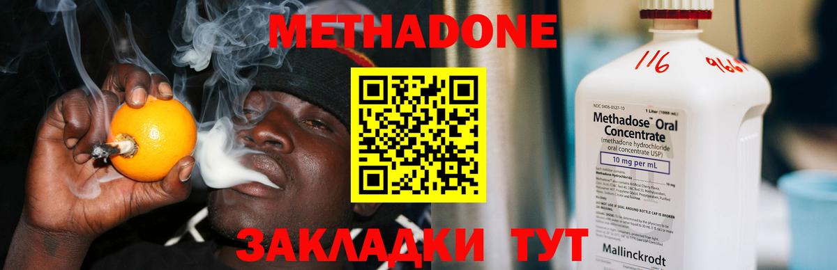 Чусовой  МЕТАДОН кристалл  МЕТАДОН VHQ  Вход с VPN 