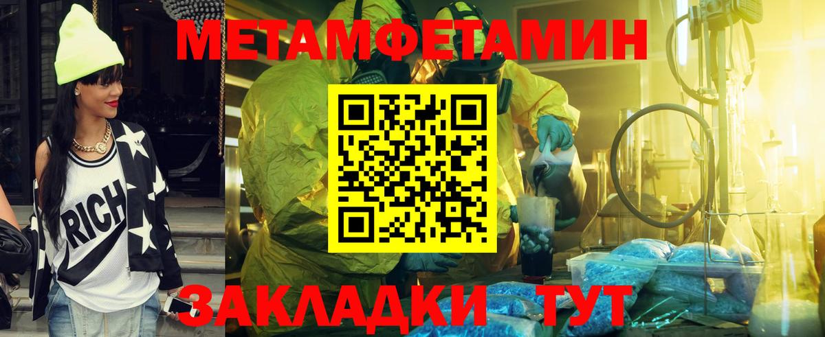 Первитин  Метамфетамин пудра  Вход с VPN  Метамфетамин пудра  Чусовой 