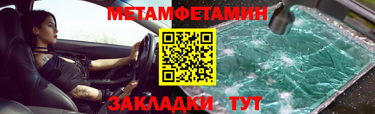 МЕТАМФЕТАМИН винт Чусовой
