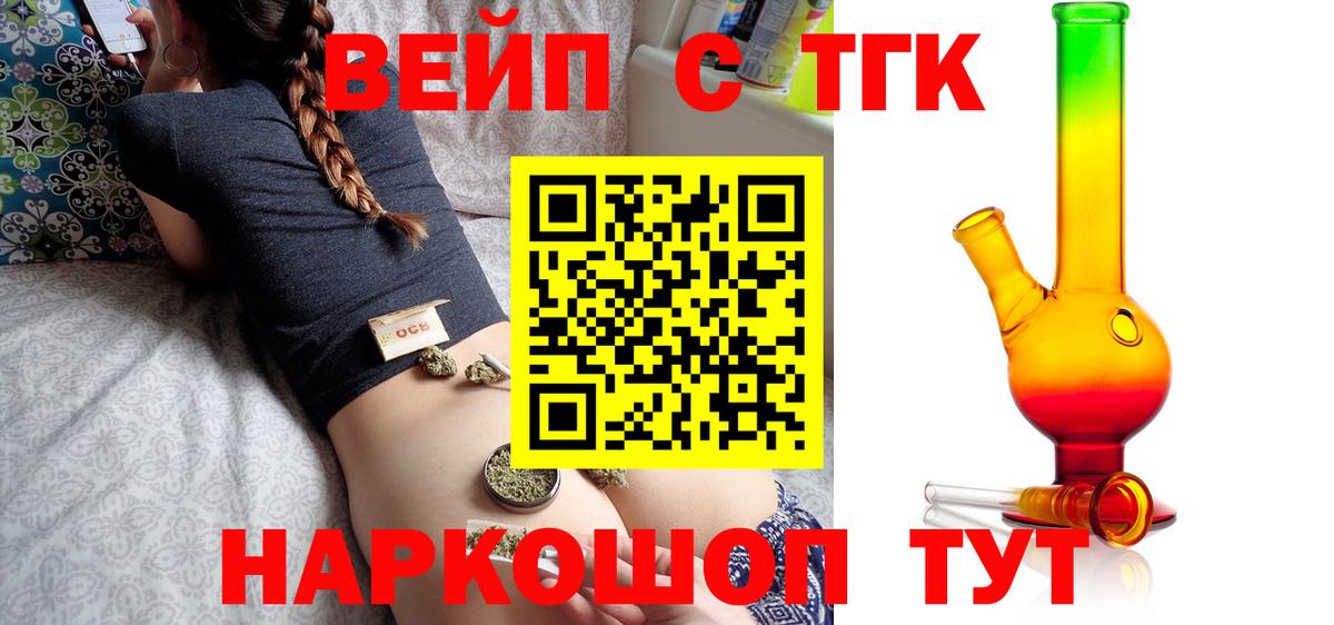 Дистиллят ТГК гашишное масло Чусовой