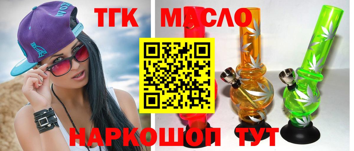 сколько стоит  Дистиллят ТГК Wax  Вход с VPN  Чусовой  ТГК Wax 