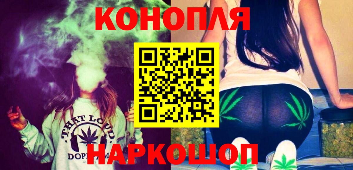 Бошки марихуана Ganja  Конопля VHQ  Чусовой  Канабис Bruce Banner  Марихуана марихуана  Вход с VPN 